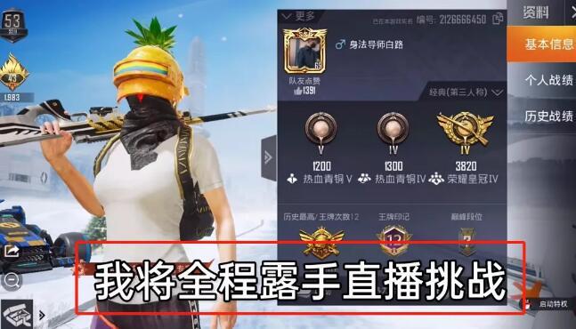 和平精英的小队怎么创建