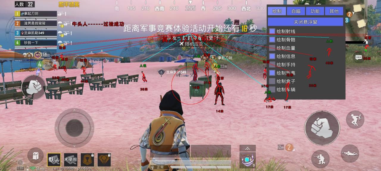 和平精英辅助工具安全指南：保护账号远离封禁