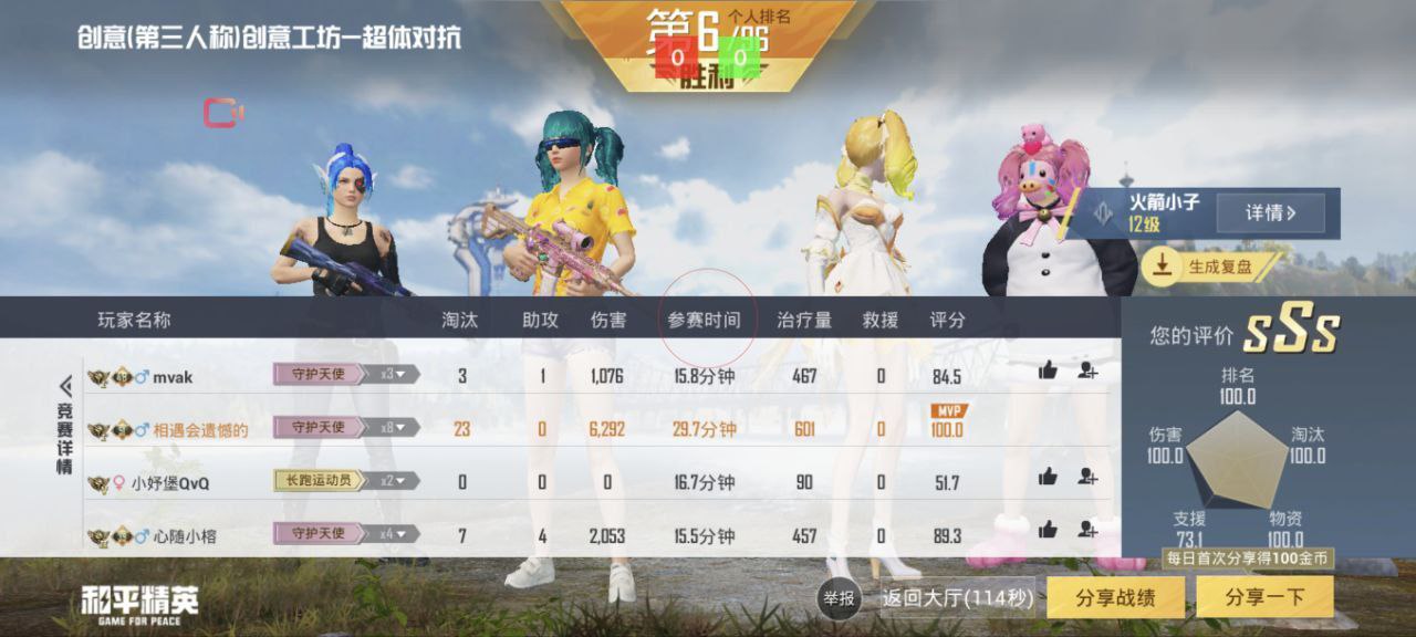 和平精英模拟器辅助【三体】支持腾讯模拟器电脑使用