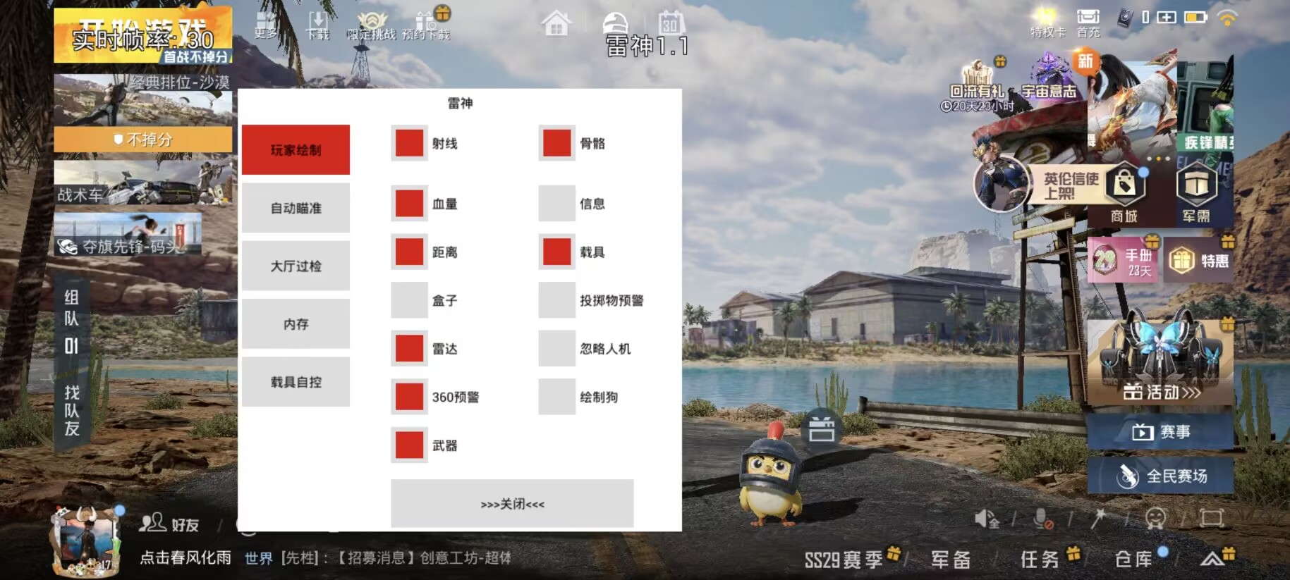 和平精英模拟器辅助【三体】支持腾讯模拟器电脑使用