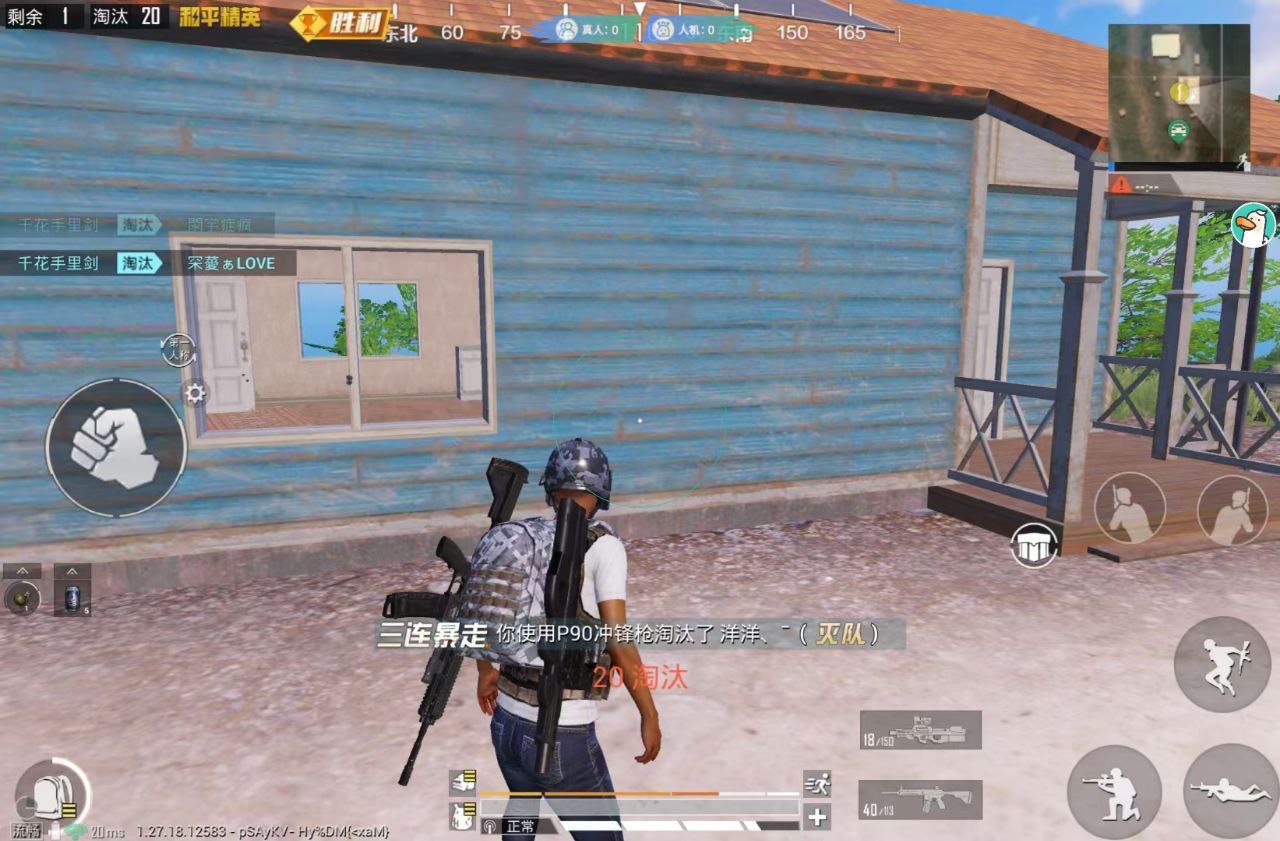 和平精英《UK》外挂