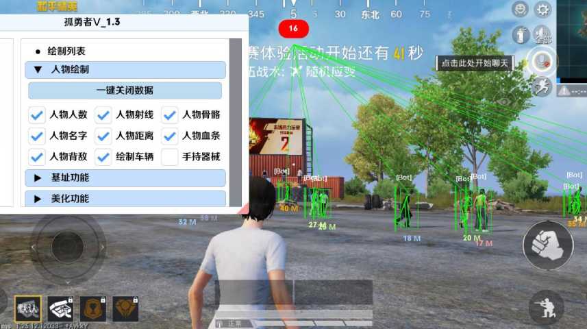 和平精英辅助【地狱犬直装V22稳定版】全屏自瞄 子弹瞬击 除草除树 车辆透视 车辆遁地