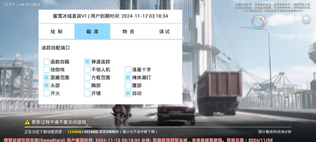 和平精英外挂《狩猎者》直装史诗级更新独家写法稳定连打奔放零售必备产品