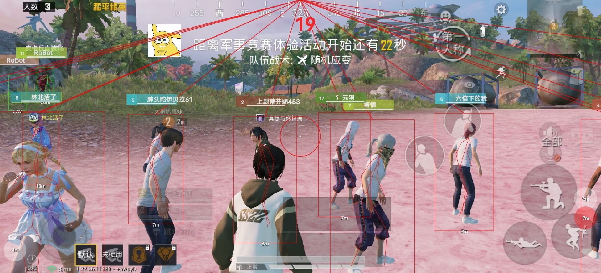 和平精英IOS免越狱辅助【九世】巨魔安装 独家UI 透视自瞄绘制