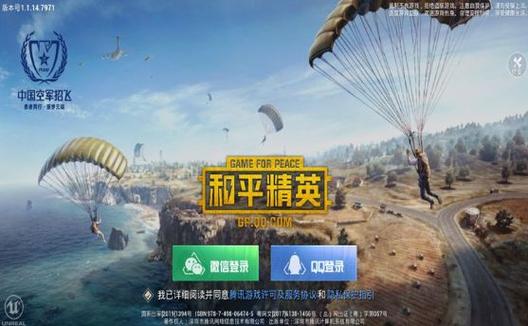 和平精英ios《流浪地球》外挂拯救iOS市场