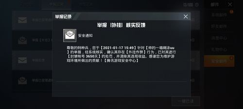 和平精英辅助【UN】