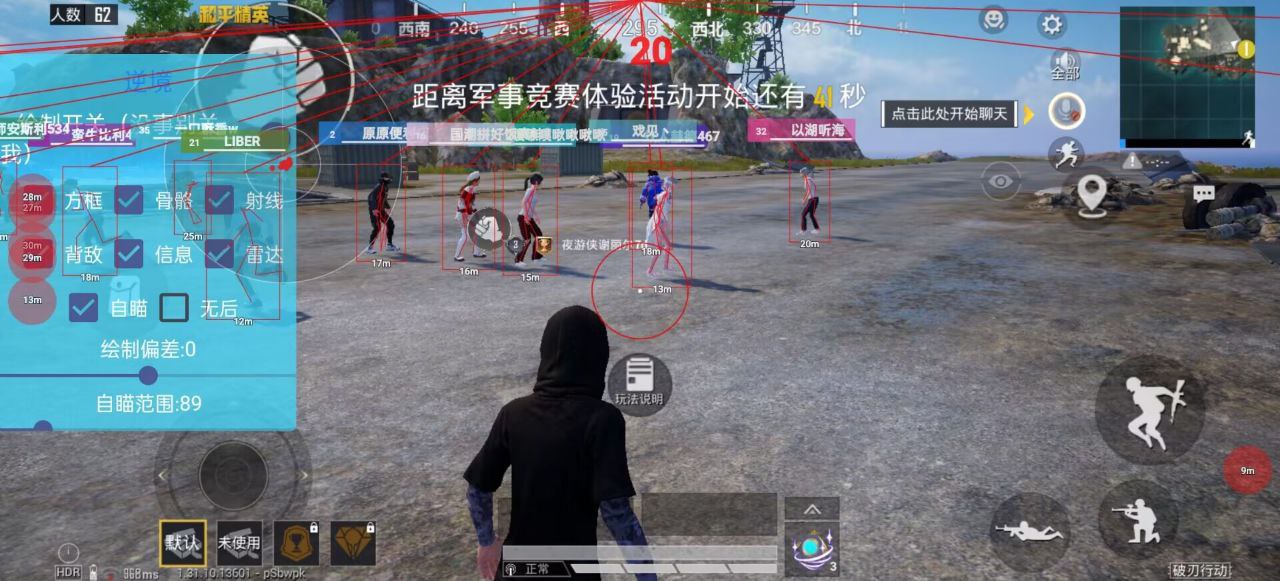 和平精英ios《螳螂》开挂科技免越狱全图乱杀中