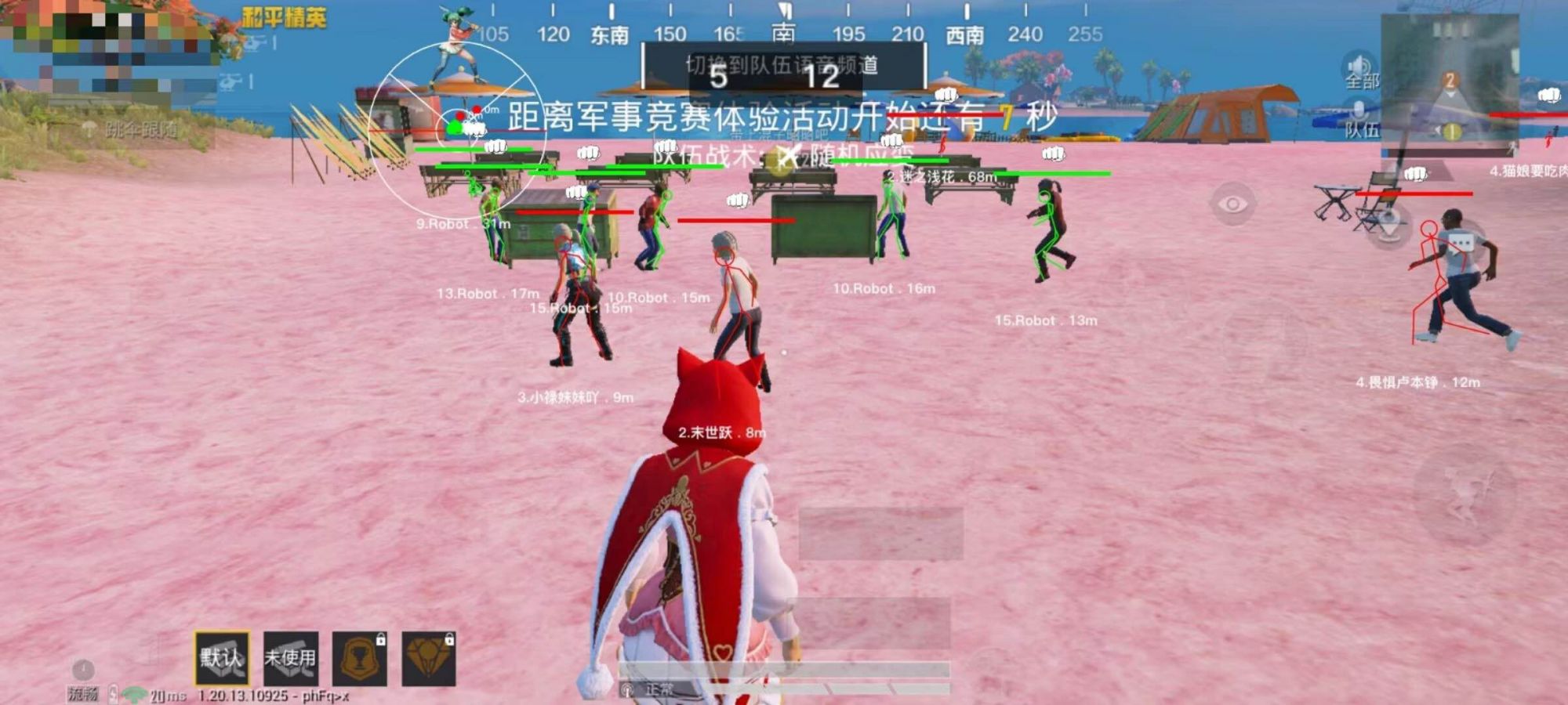 和平精英【德尔塔】模拟器辅助