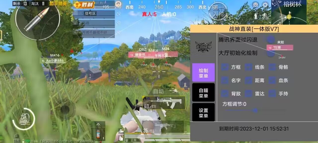 和平精英辅助《火锅》容器直装外挂全新稳定