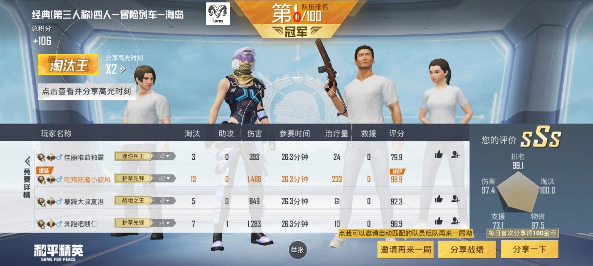 和平精英《红牛》直装外挂稳定战神