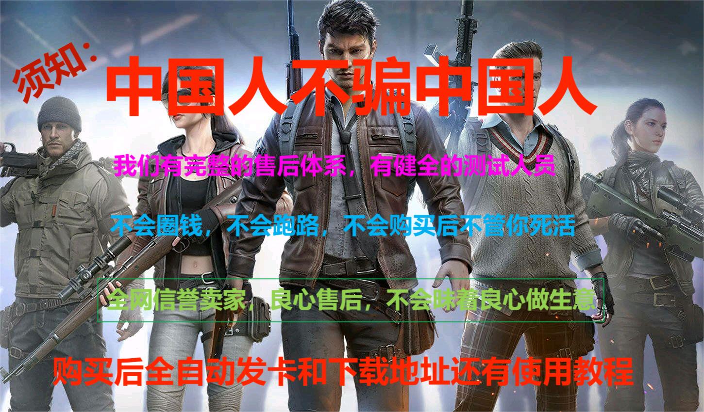和平精英雷电模拟器辅助【钢铁侠】可过检测 匹配手机玩家