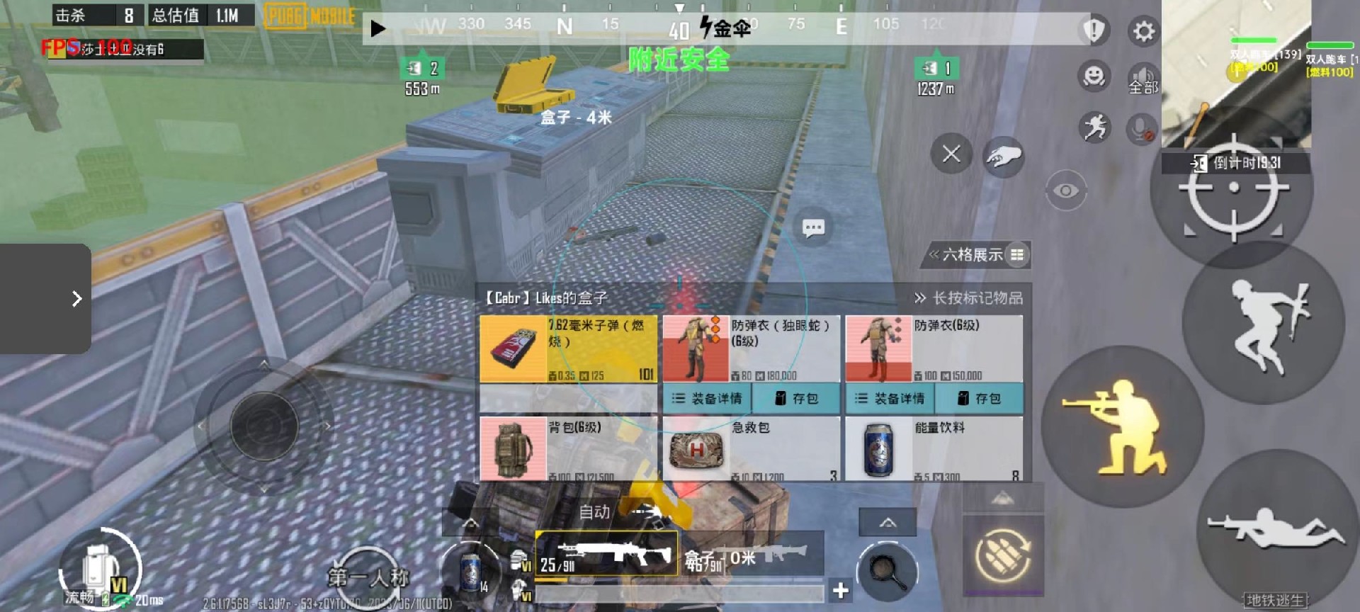 和平精英辅助【骷髅头直装V9.23】子弹追踪 锁头自瞄 触摸自瞄 无后防抖 透视血量 车辆透视