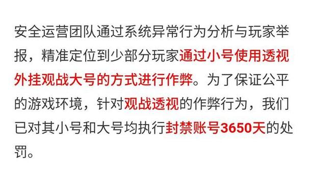 和平精英「小提琴」直装辅助