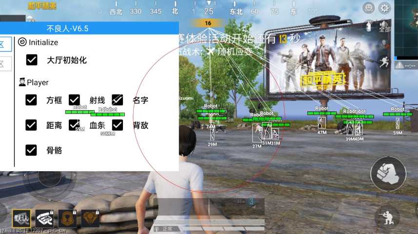 和平精英辅助【萝卜直装V1.0】人物透视 开镜开火自瞄 全枪无死角漏打 追踪扫车打鸟