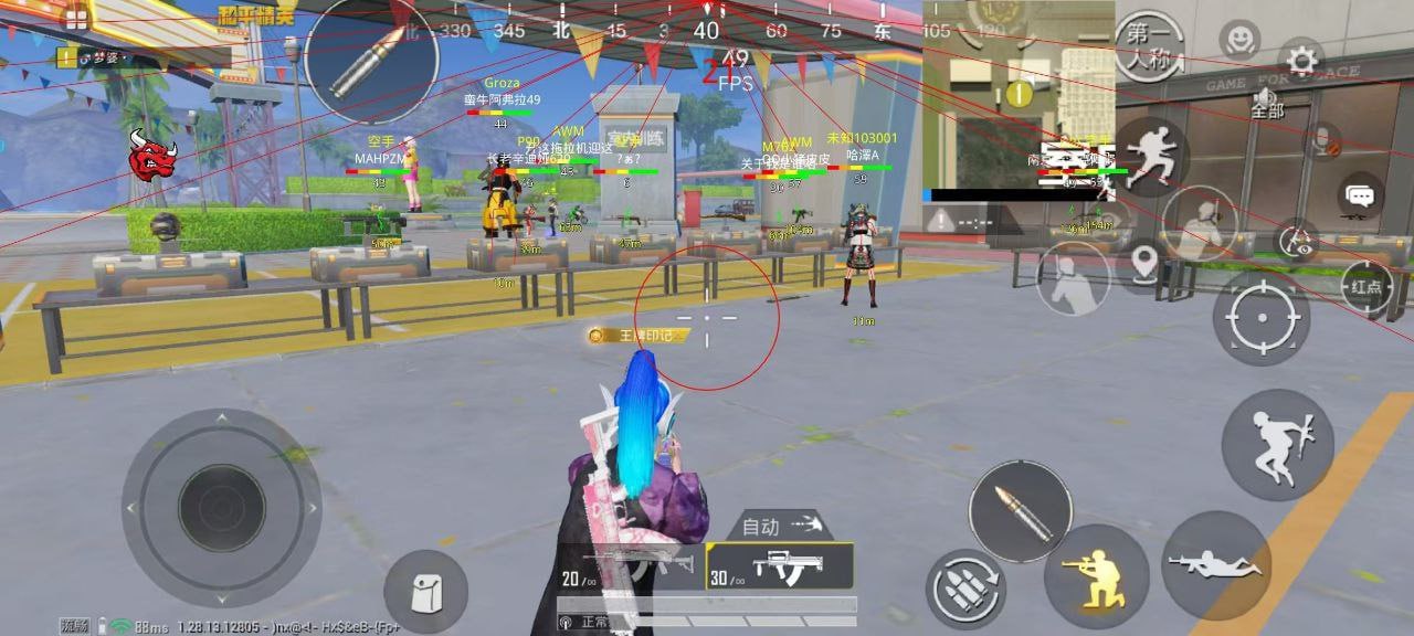 和平精英辅助【UN】