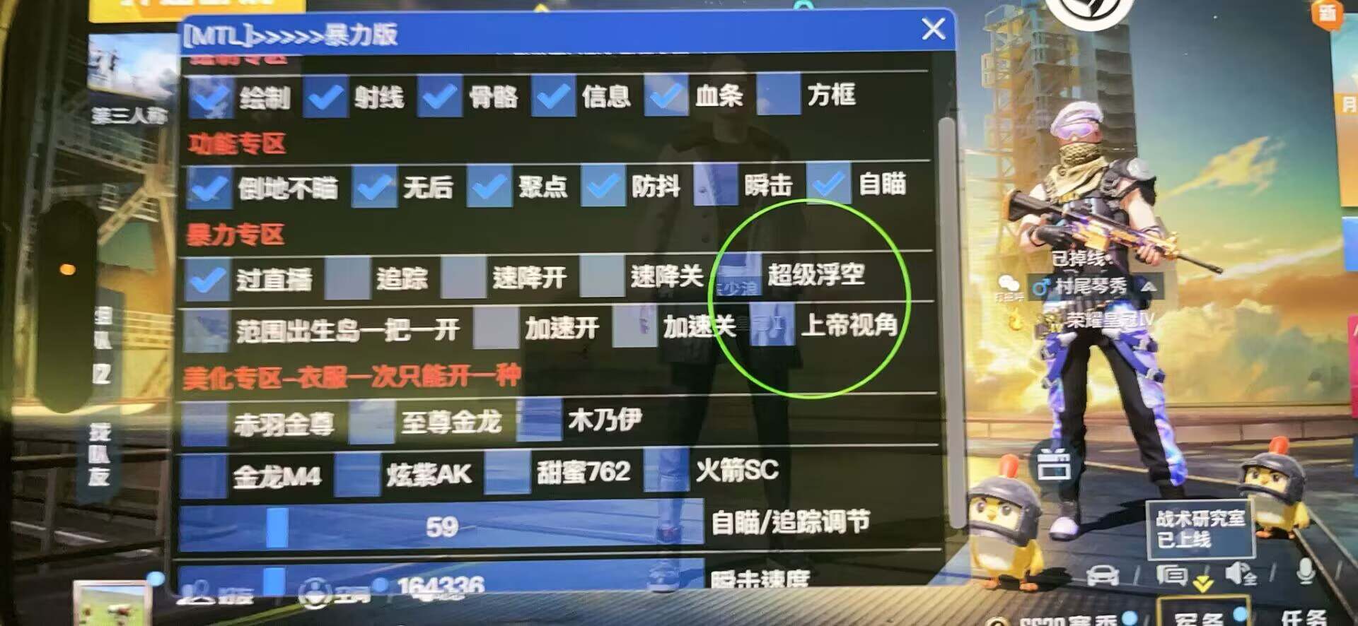 和平精英辅助软件详细评测：哪款值得信赖？