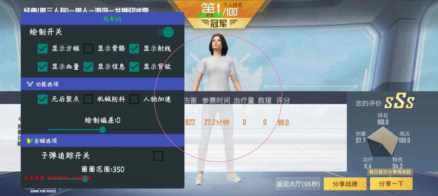 和平精英【雪儿内核】辅助