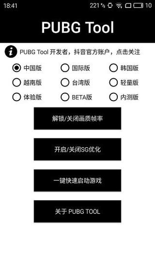 和平精英开挂购买网站