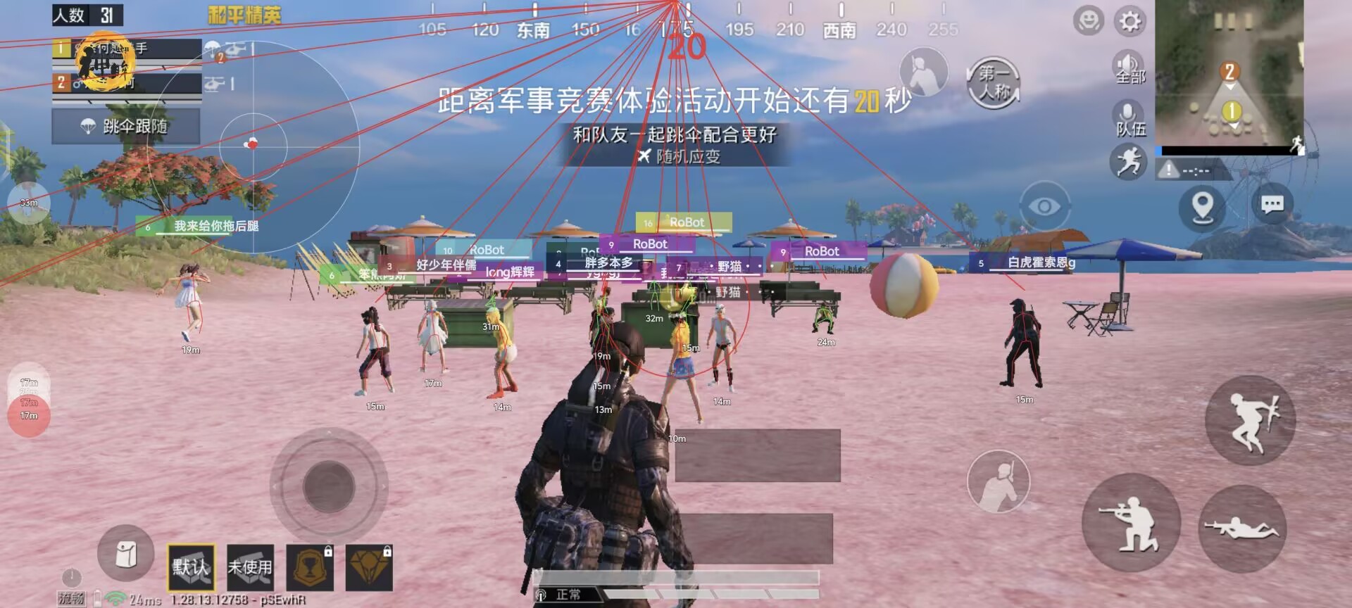 和平精英【初夏内核】辅助