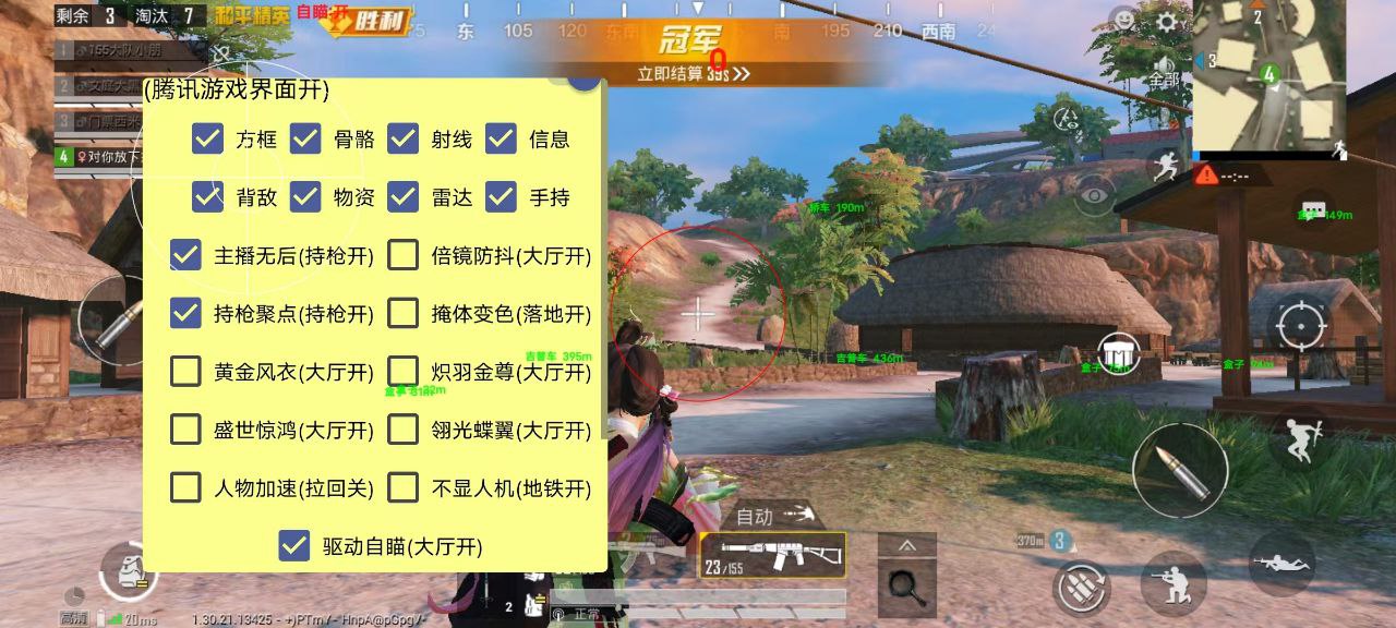 和平精英外挂【豌豆直装V1.0】漏打自瞄 喷子自喵 狙击枪自喵 全枪无死角漏打 追踪扫车打鸟