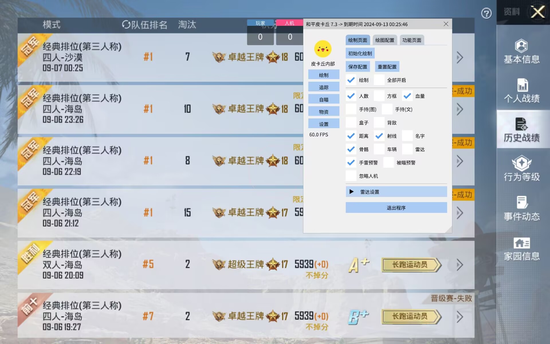 和平精英【404内核】辅助外挂