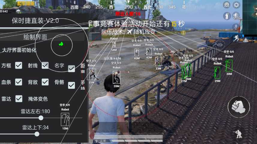 和平精英《太极》辅助