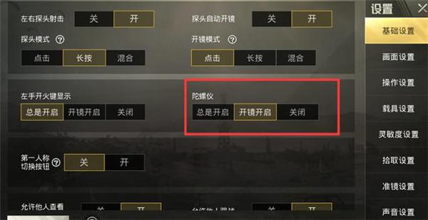 和平精英《紫火》外挂独家稳定大号
