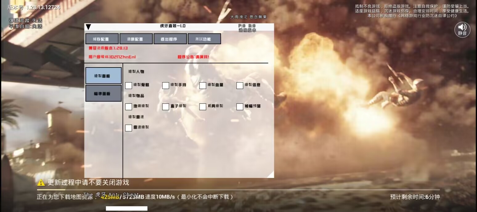 抖音和平精英飞机上唱歌