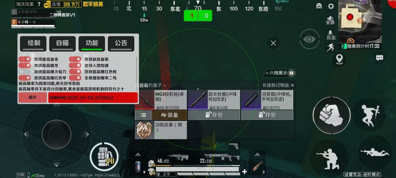 和平精英辅助【地狱犬/哮天犬】
