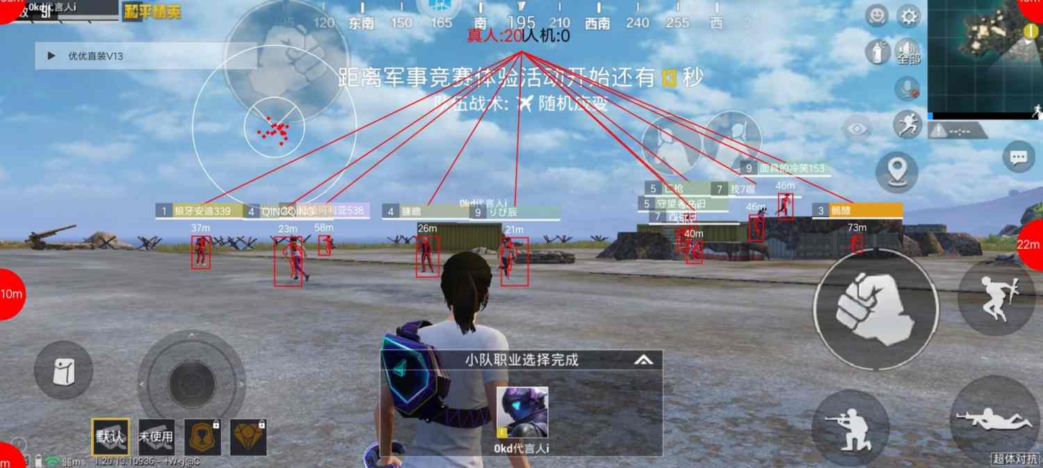 和平精英游戏运营商对待和平精英辅助的反作弊